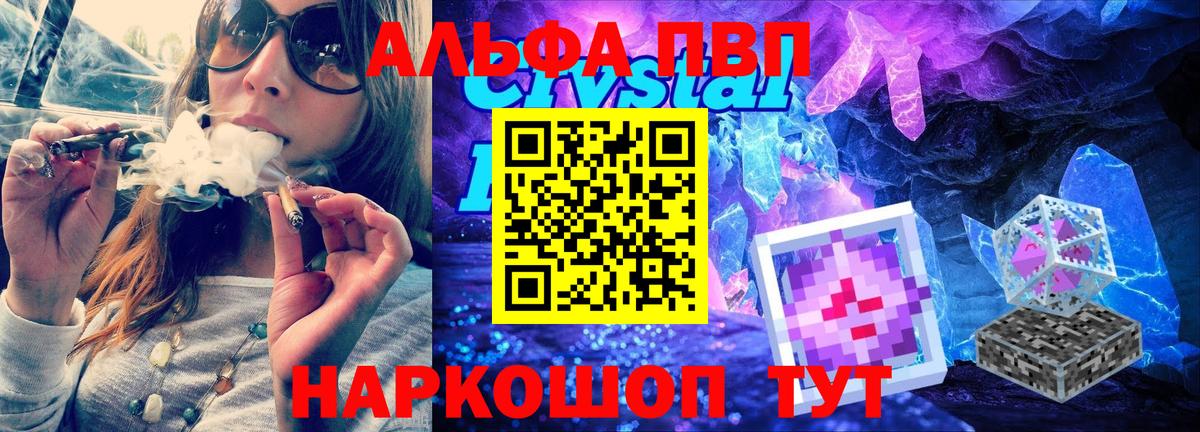 A PVP кристаллы Татарск