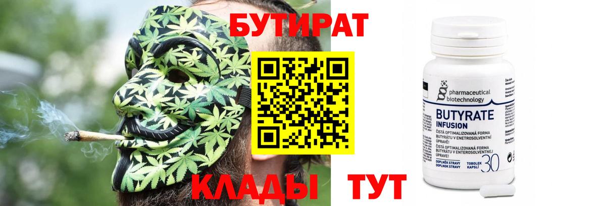 Бутират BDO 33% Татарск