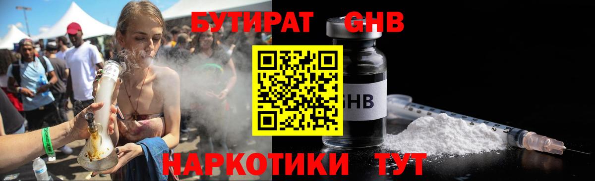 БУТИРАТ  Бутират вода  Вход с VPN  Татарск 
