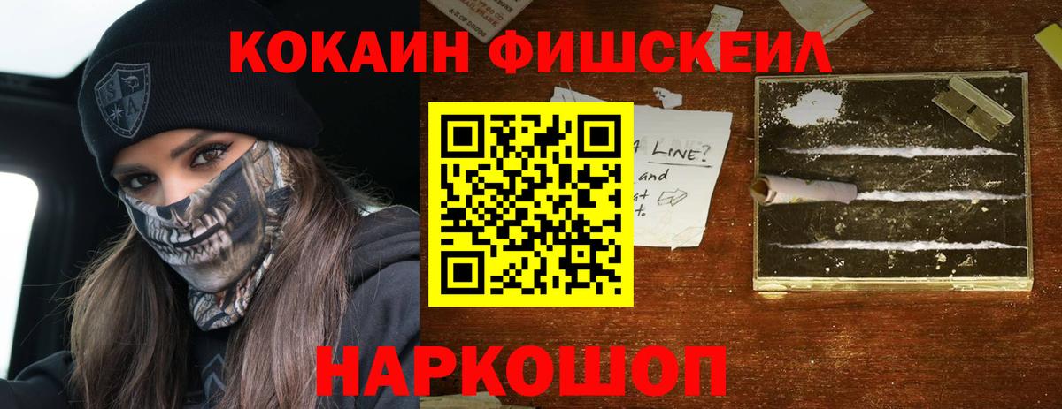 Cocaine 97%  Вход с VPN  Татарск  COCAIN Эквадор 