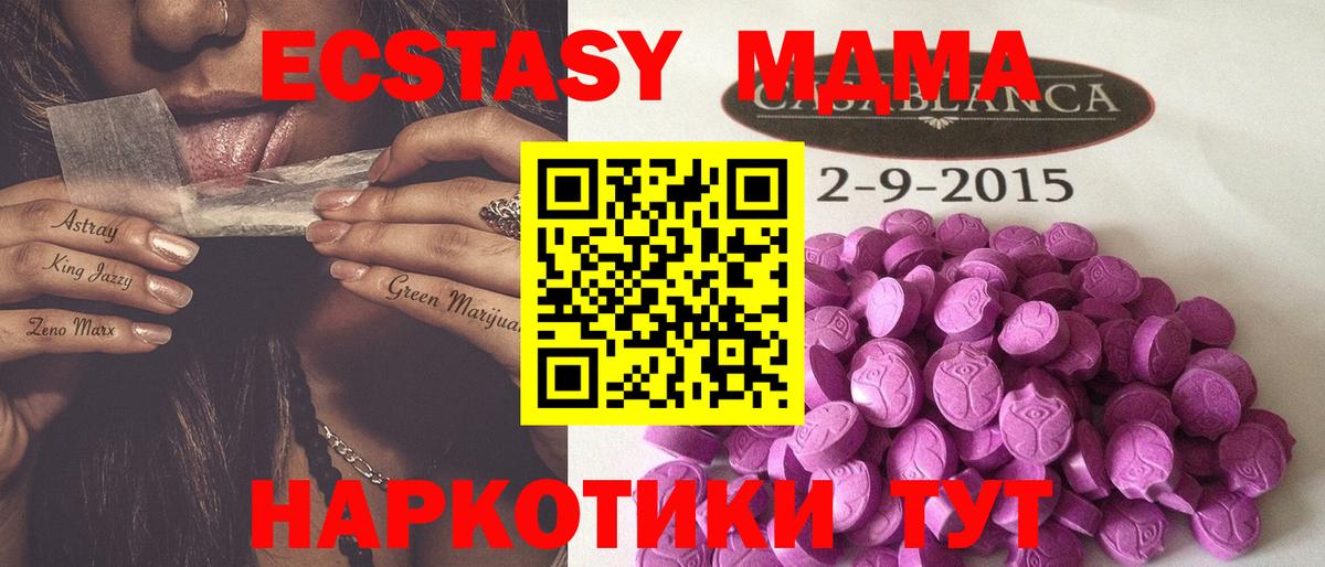 Экстази XTC  Вход с VPN  Ecstasy  Татарск 