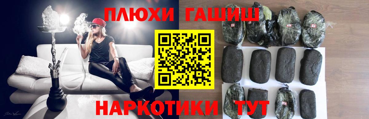 Гашиш Premium  Гашиш  Вход с VPN  Татарск  ГАШИШ hashish 