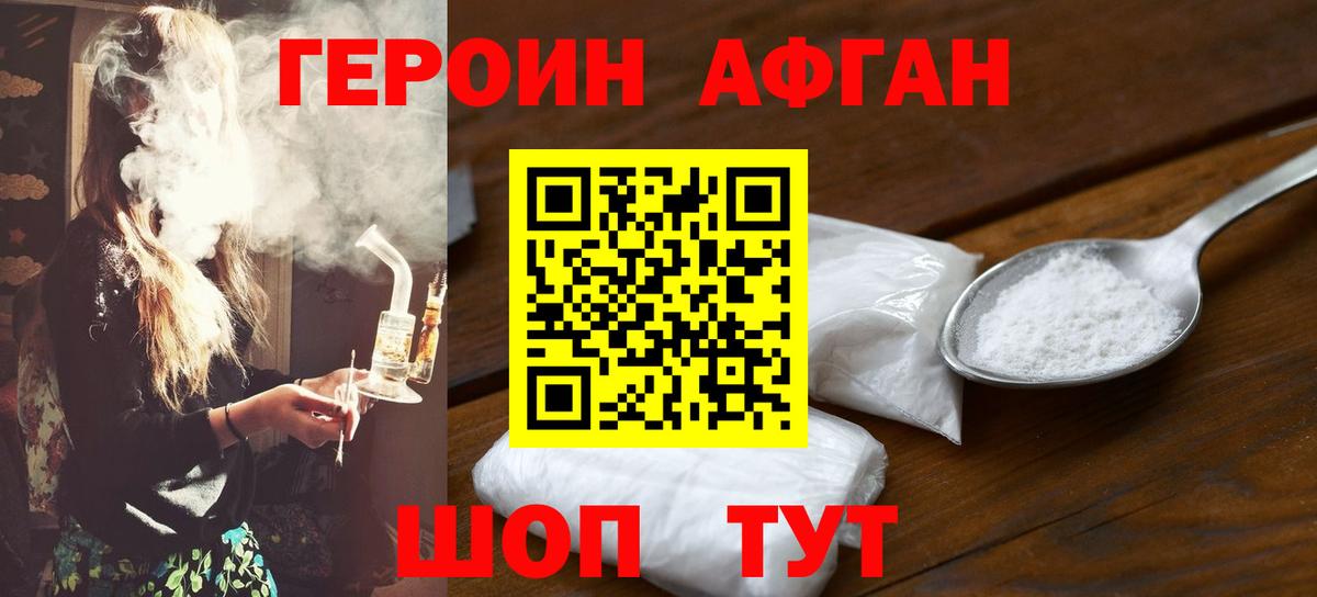 Татарск  Героин белый  Вход с VPN 
