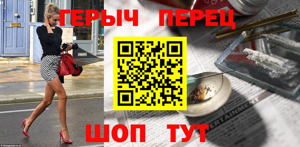 Героин афганец Татарск