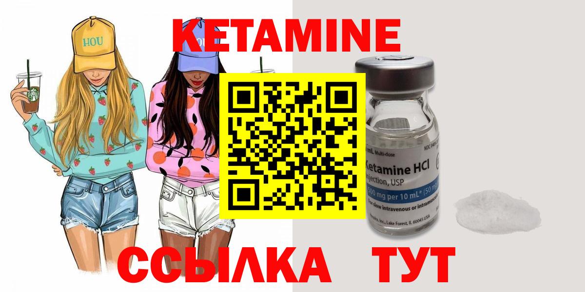 КЕТАМИН VHQ  Вход с VPN  Татарск  Кетамин VHQ 