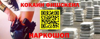 кокаин VHQ Рыбинск