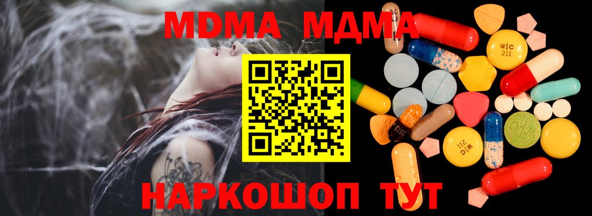 МДМА crystal  МДМА Molly  Вход с VPN  Татарск 
