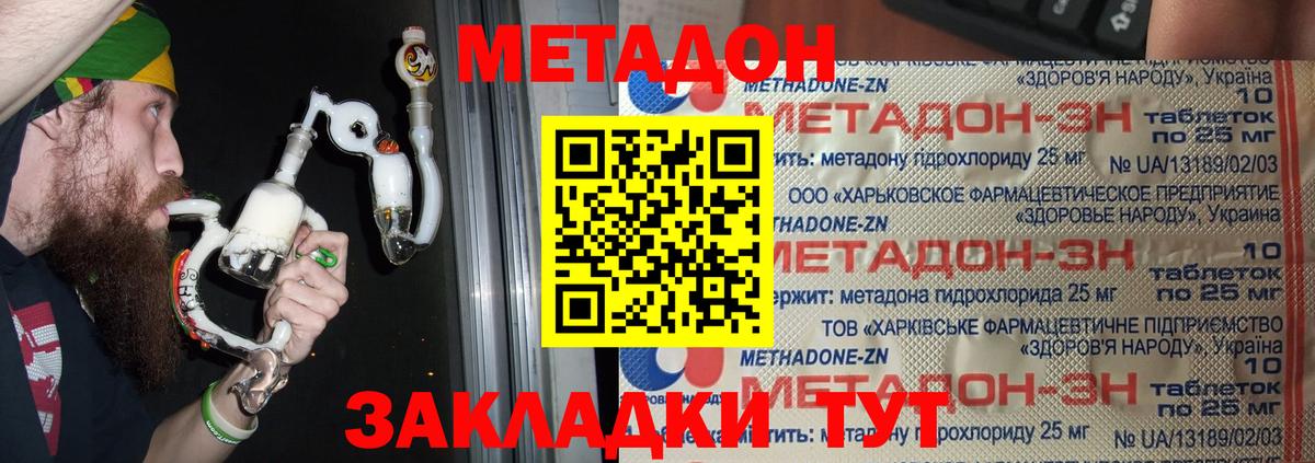 Татарск  МЕТАДОН VHQ  Метадон VHQ  Вход с VPN 