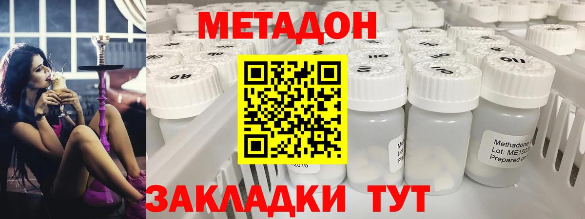 Метадон мёд Татарск
