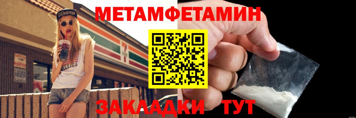 Татарск  МЕТАМФЕТАМИН мет  Вход с VPN  МЕТАМФЕТАМИН мет 