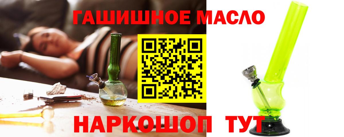 Дистиллят ТГК THC oil Татарск