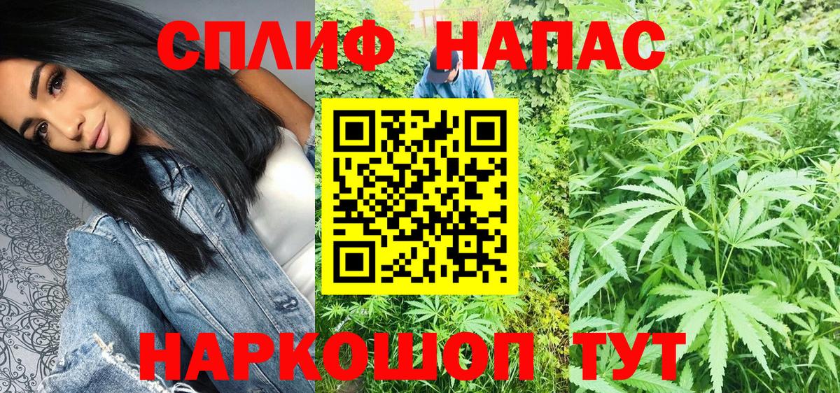 МАРИХУАНА THC 21%  Вход с VPN  Татарск  Шишки марихуана сатива 